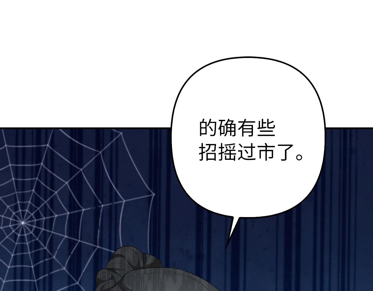 第37话 金钱威胁(1/4)-第38话