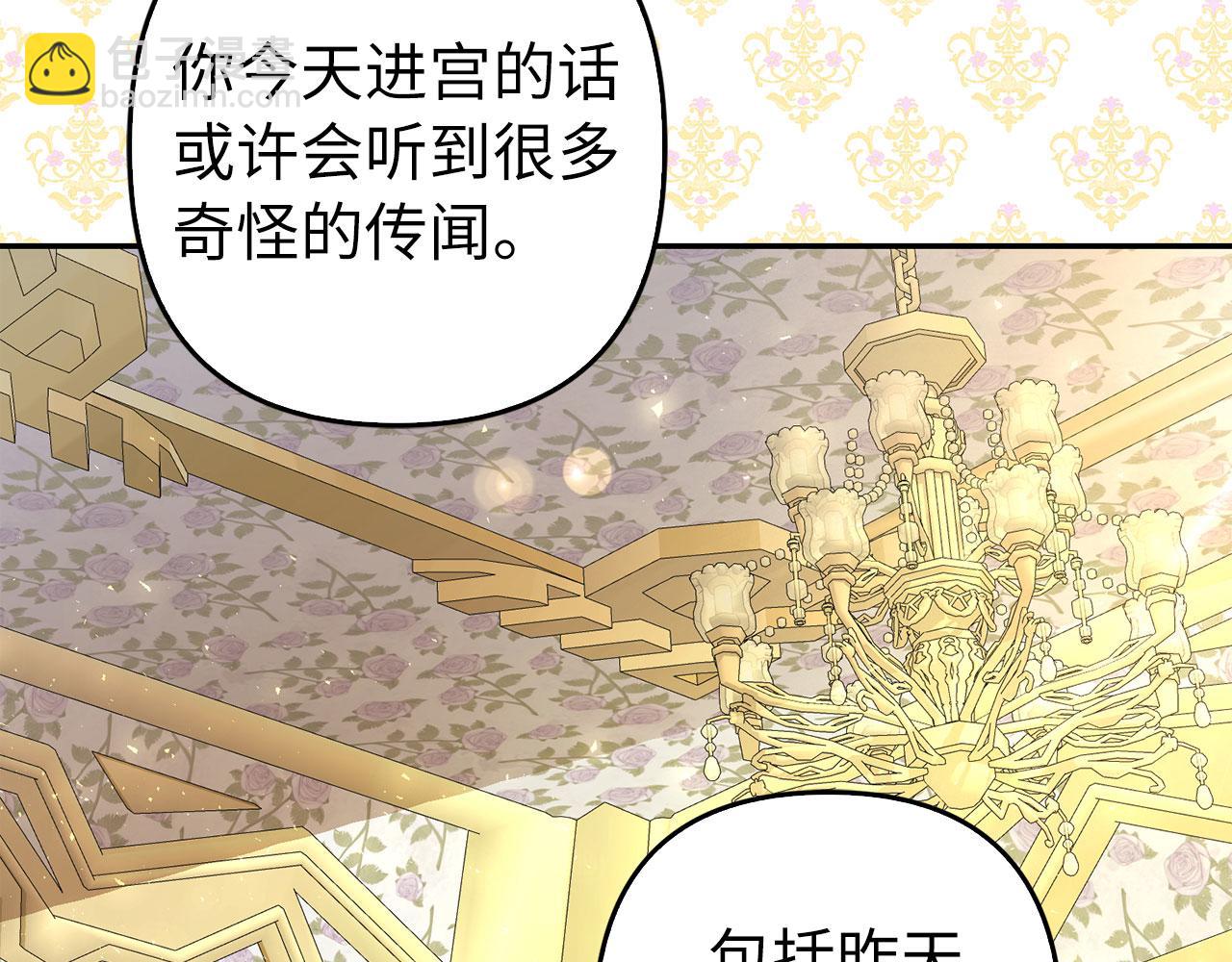 第39话 喜欢被人宰？(1/4)-第40话