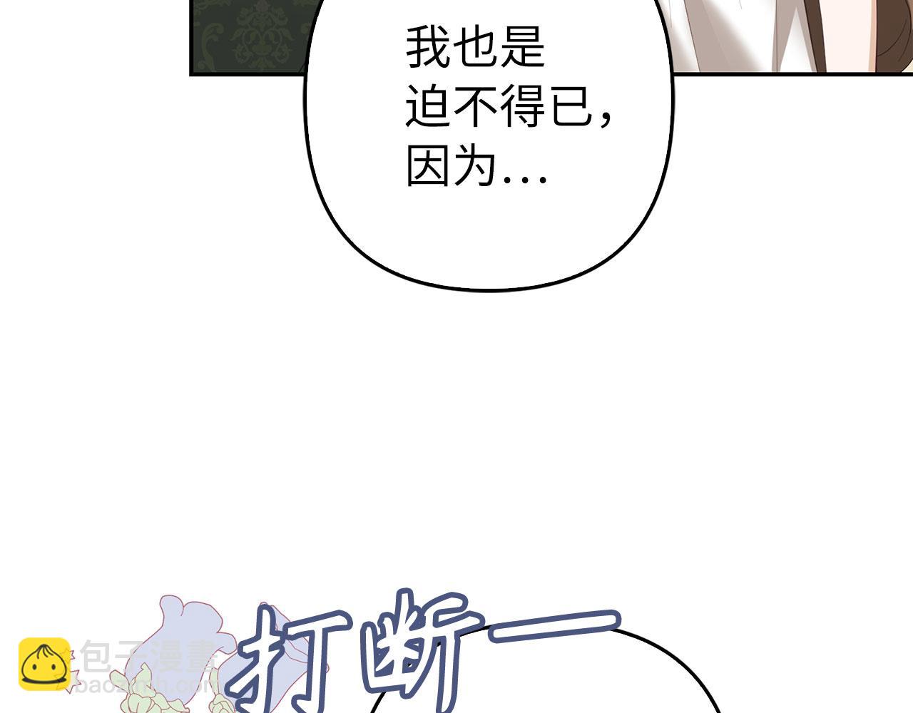 第39话 喜欢被人宰？(1/4)-第40话