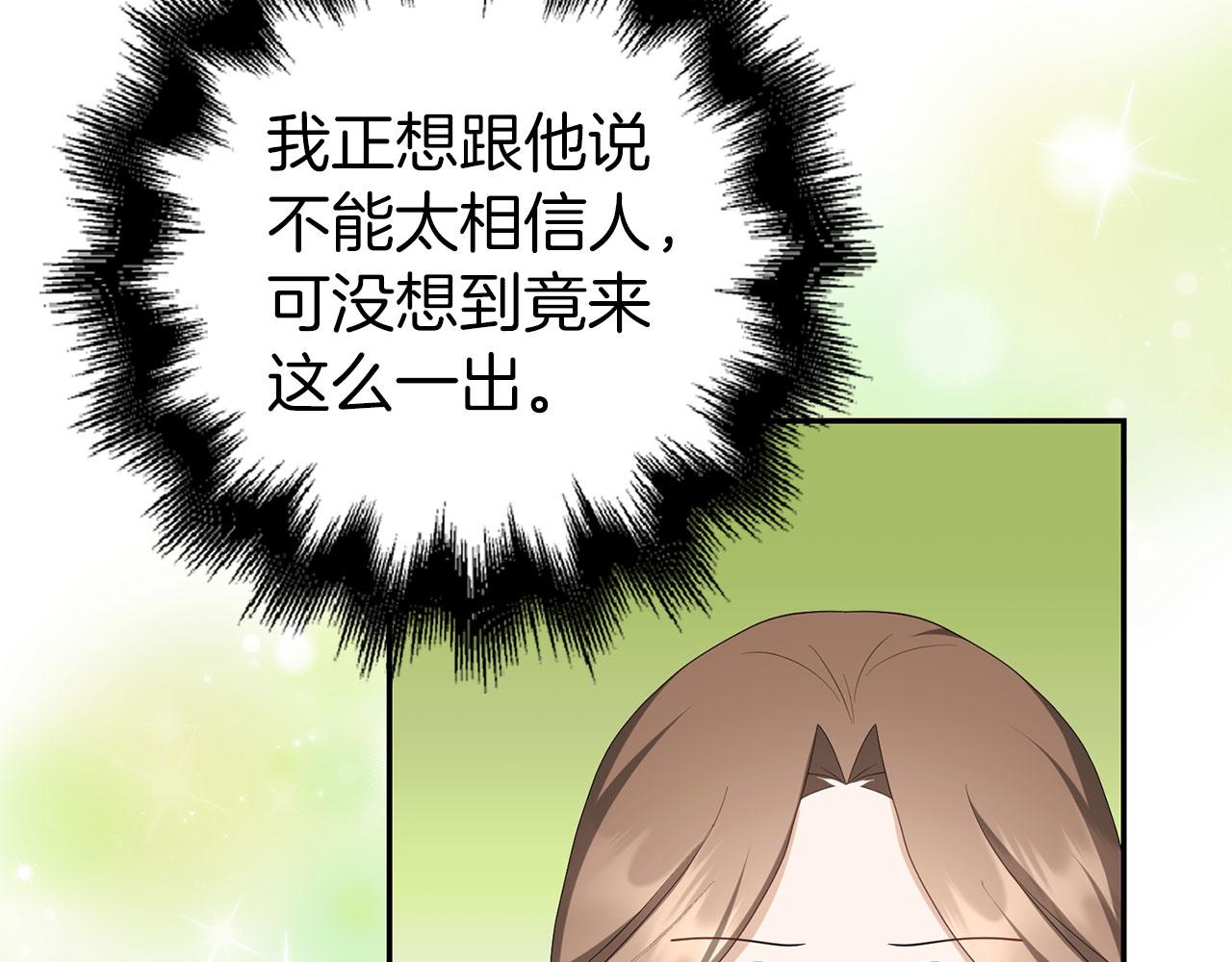 第39话 喜欢被人宰？(1/4)-第40话