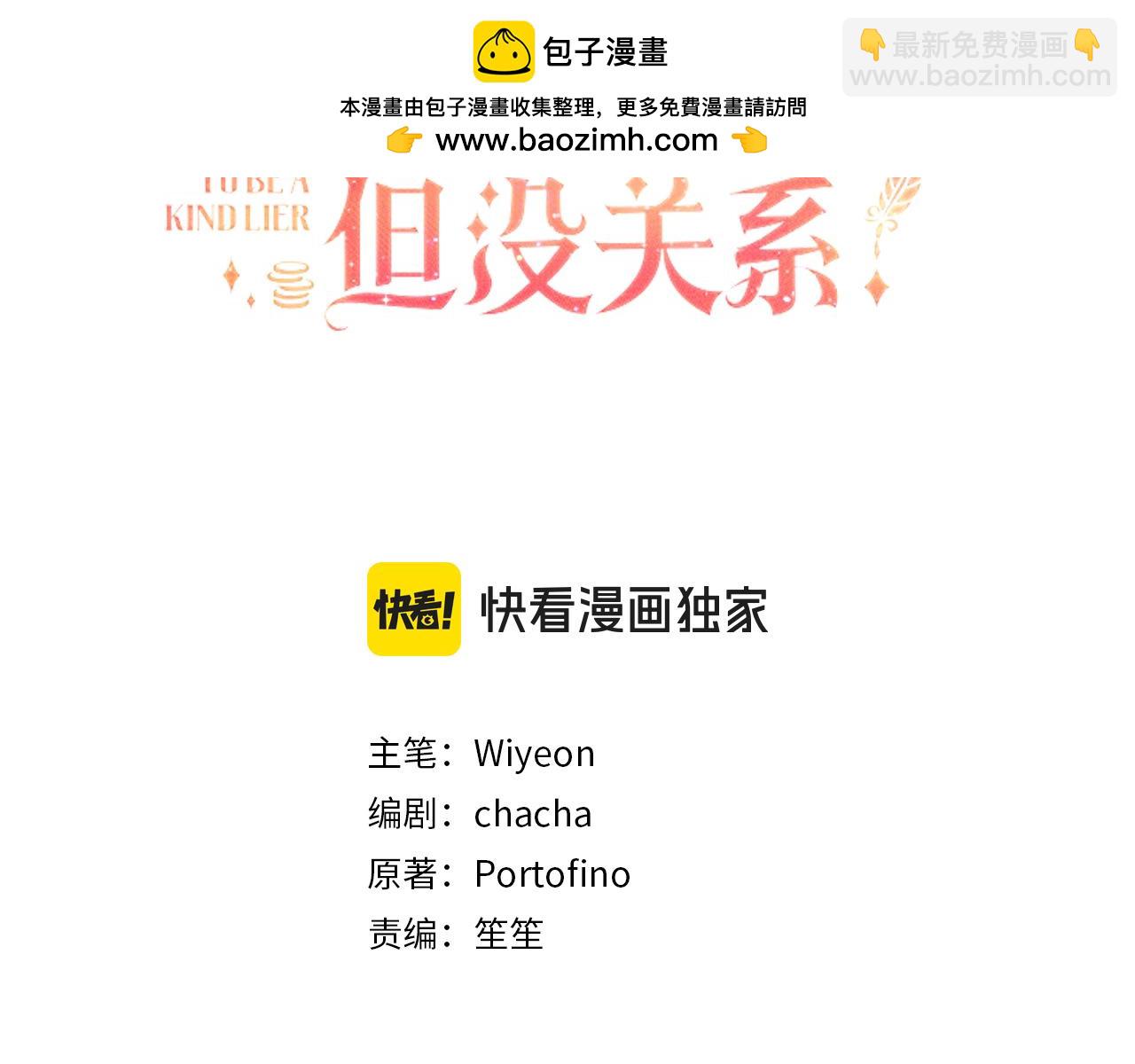 第39话 喜欢被人宰？(1/4)-第40话