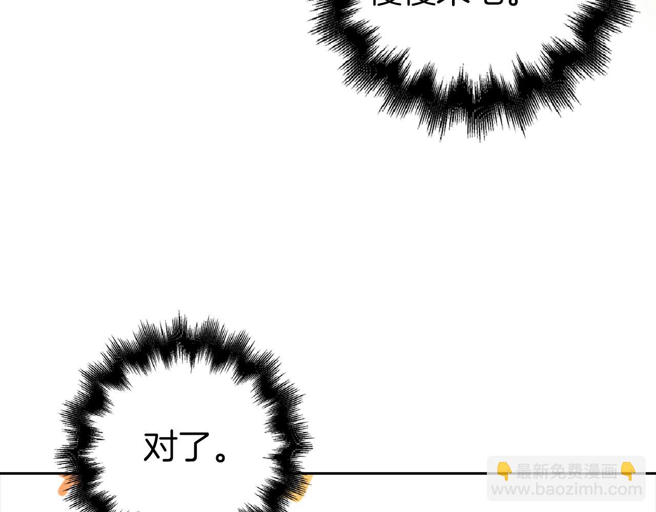 第39话 喜欢被人宰？(1/4)-第40话