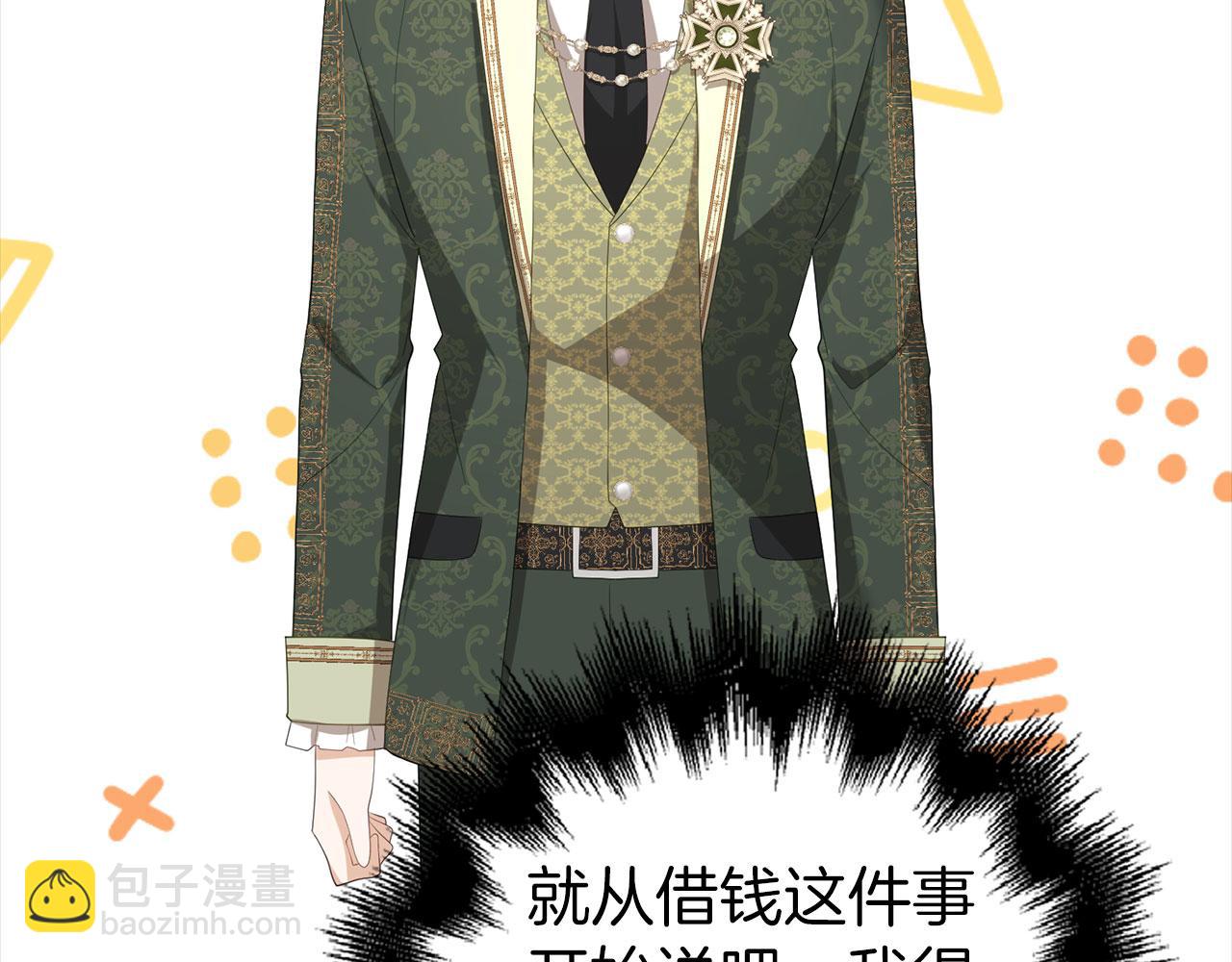 第39话 喜欢被人宰？(1/4)-第40话