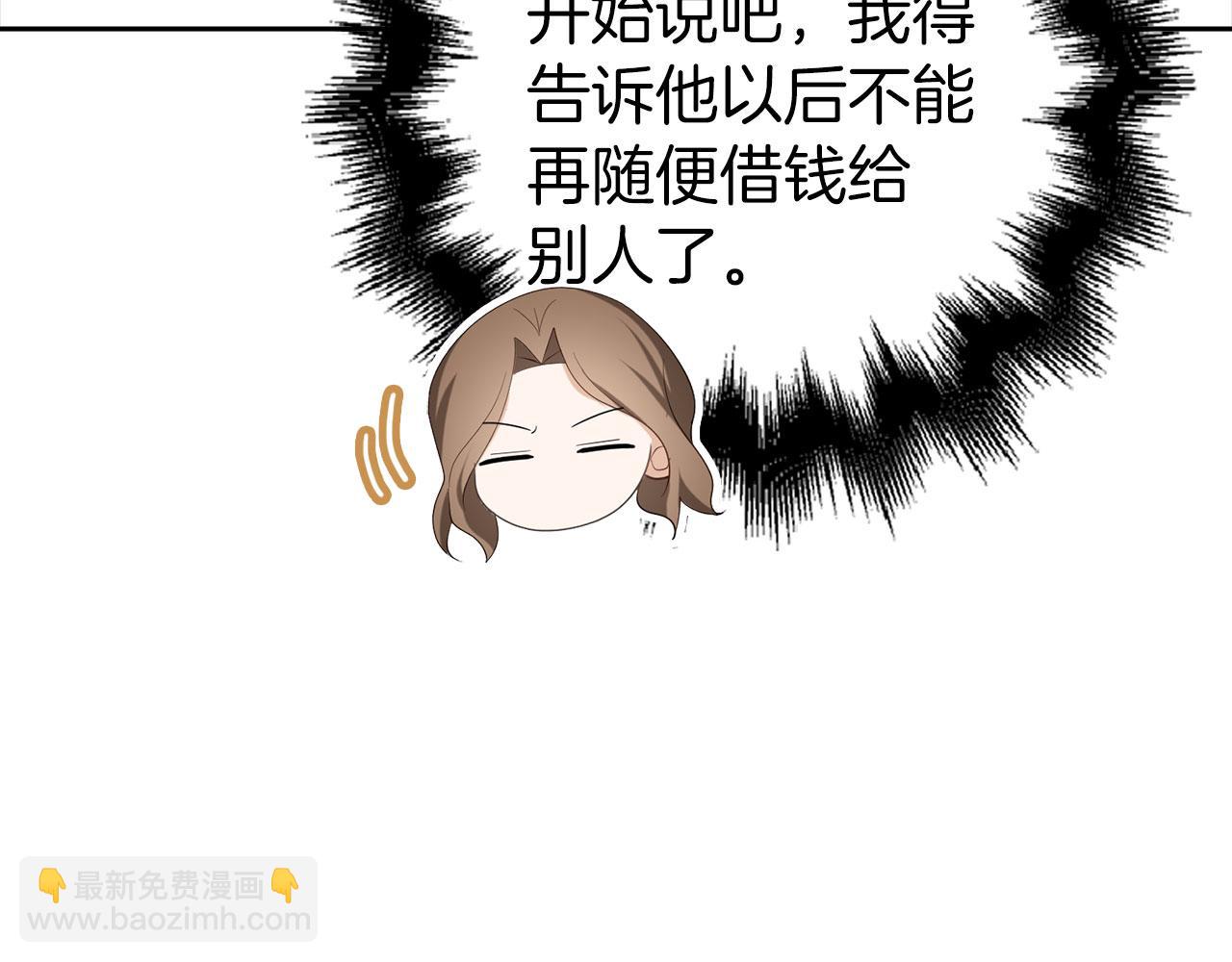 第39话 喜欢被人宰？(1/4)-第40话