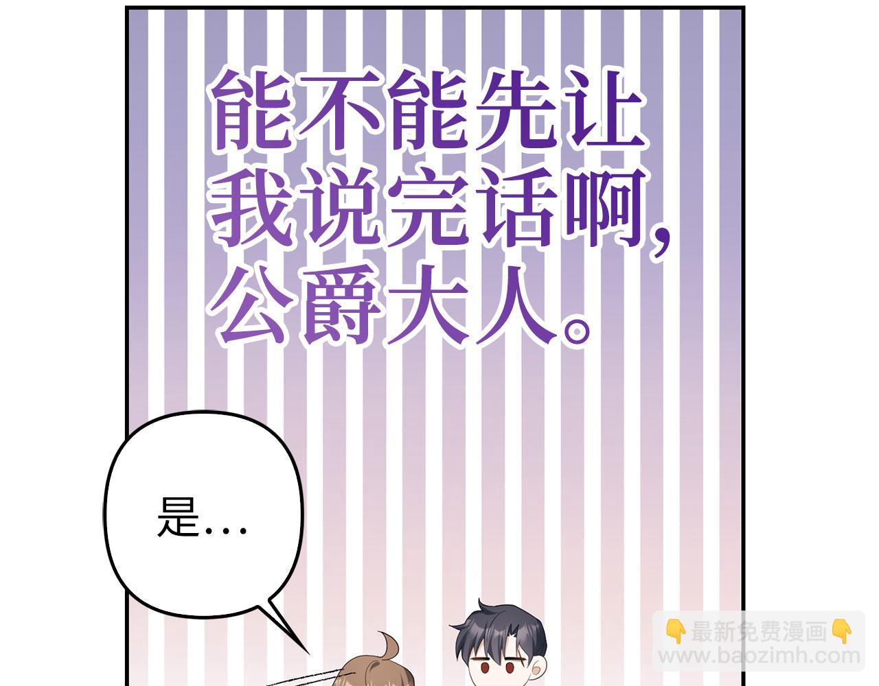 第39话 喜欢被人宰？(1/4)-第40话