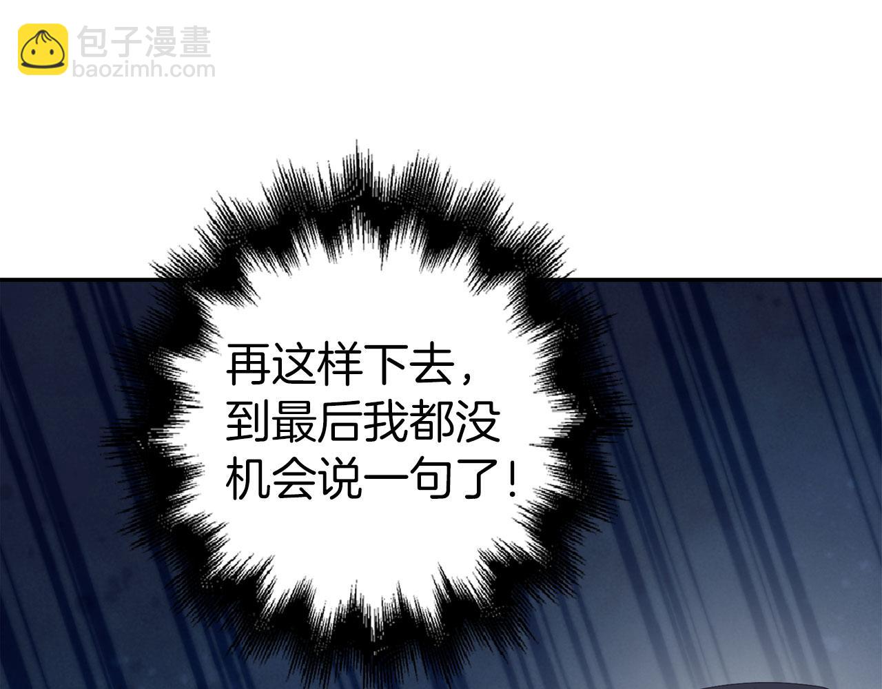 第39话 喜欢被人宰？(1/4)-第40话