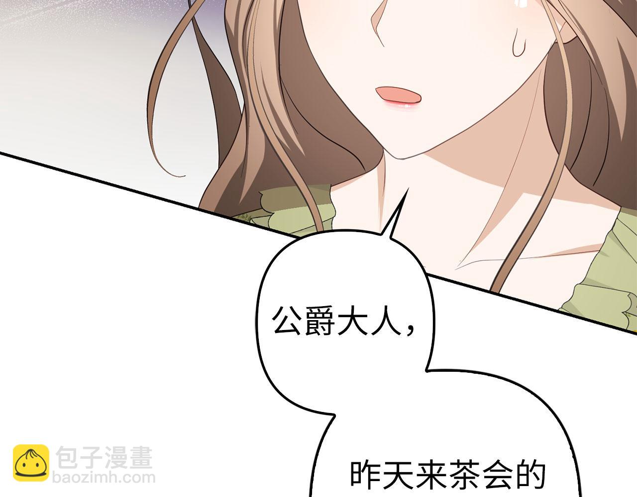 第39话 喜欢被人宰？(1/4)-第40话