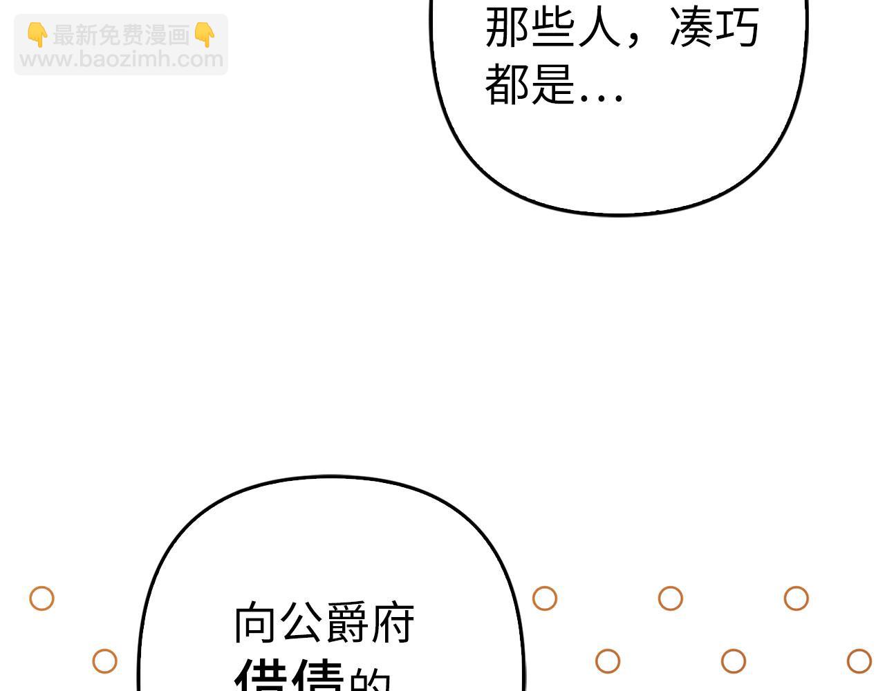 第39话 喜欢被人宰？(1/4)-第40话