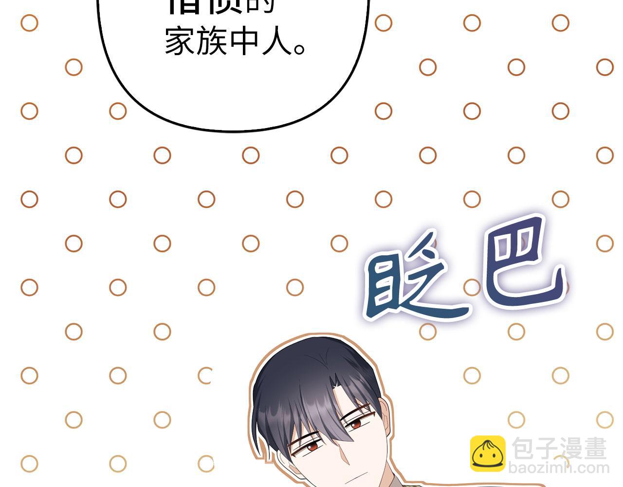 第39话 喜欢被人宰？(1/4)-第40话