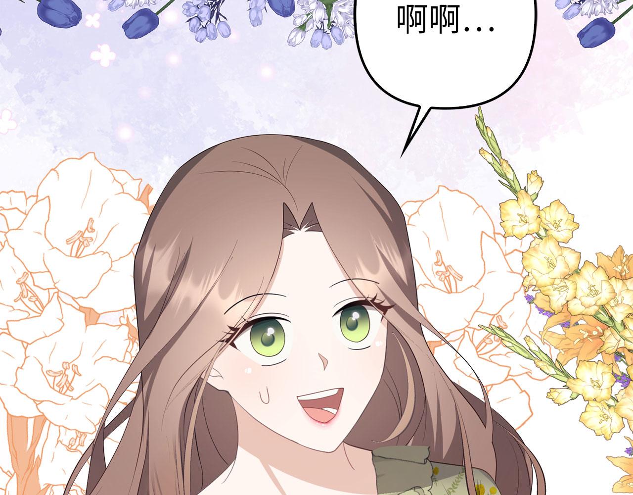 第39话 喜欢被人宰？(1/4)-第40话