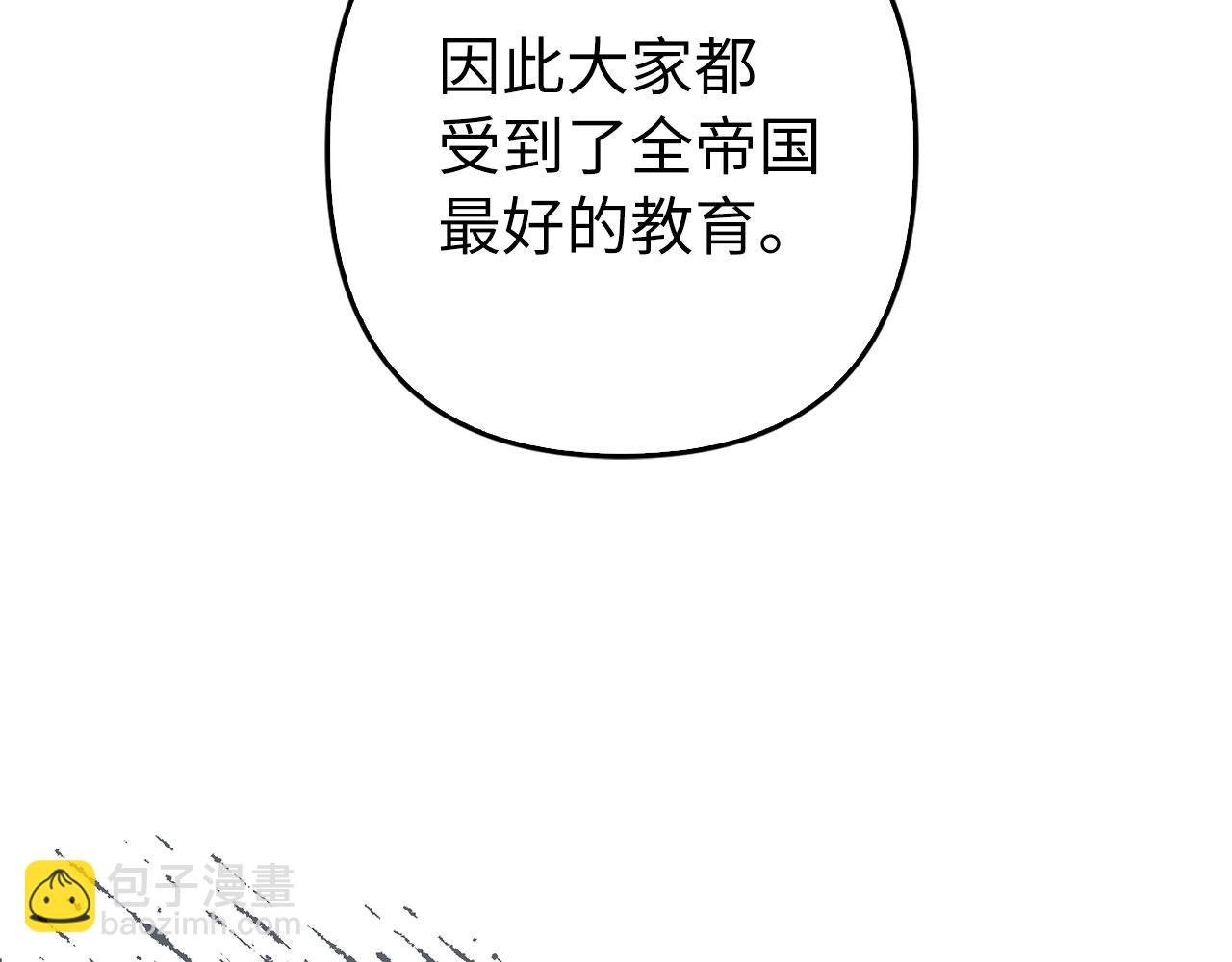 第41话 打造形象(1/5)-第42话