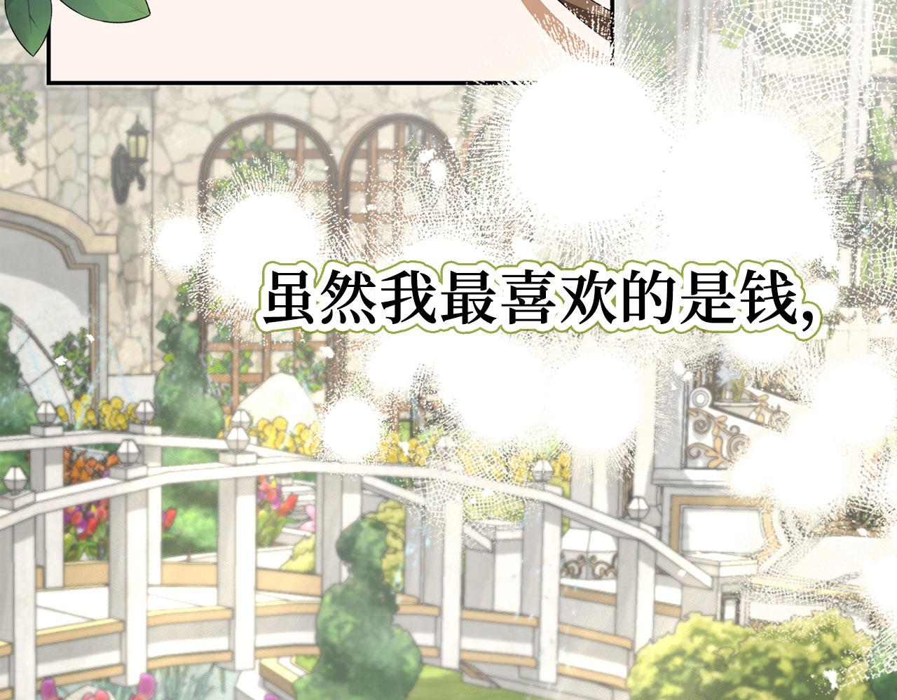 第41话 打造形象(1/5)-第42话