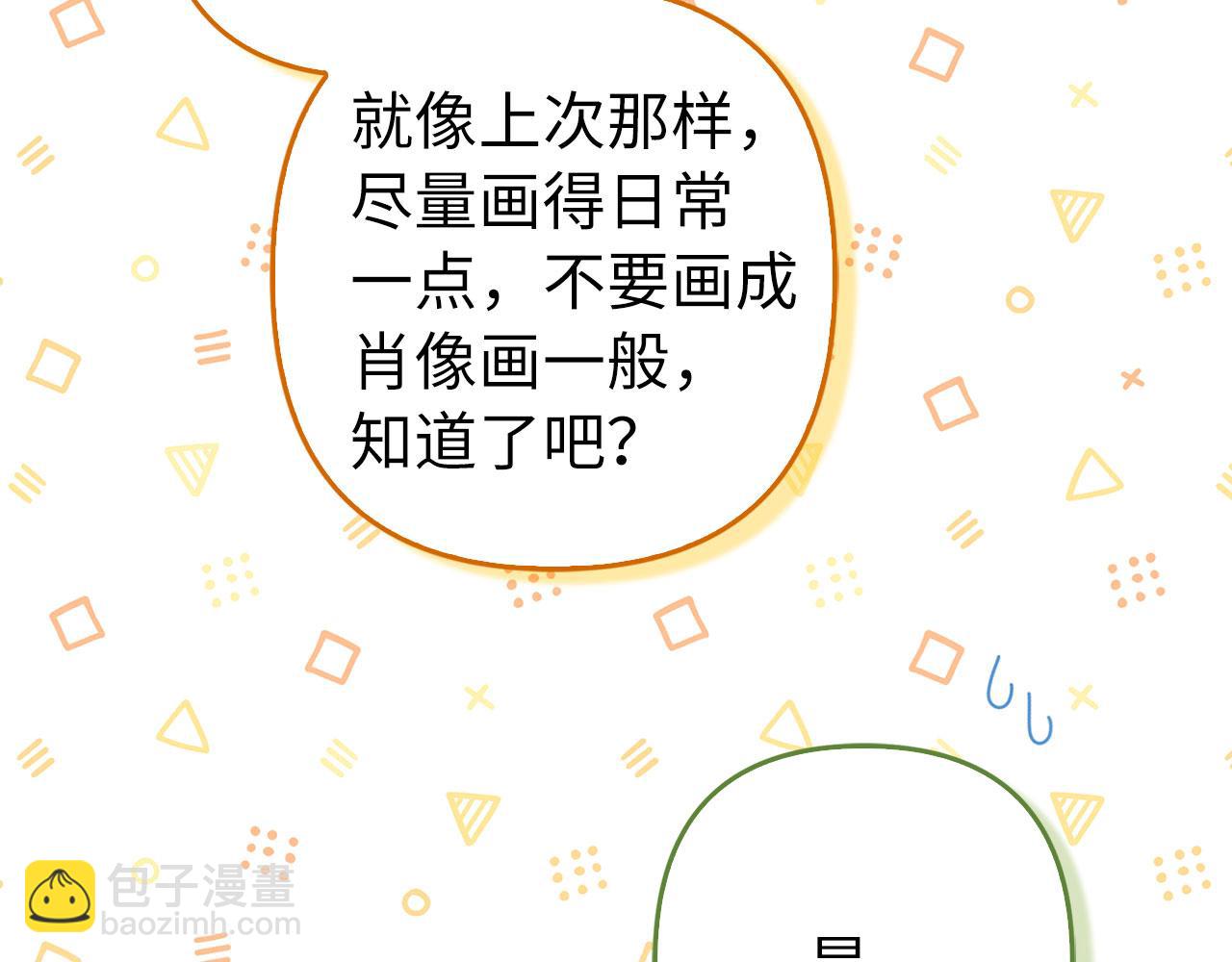 第41话 打造形象(1/5)-第42话