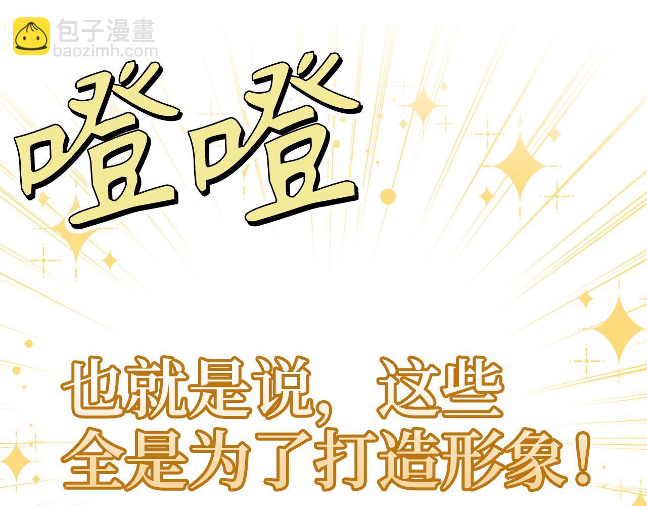 第41话 打造形象(1/5)-第42话