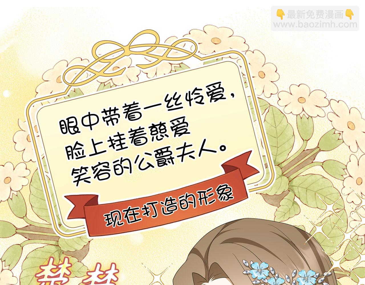 第41话 打造形象(1/5)-第42话