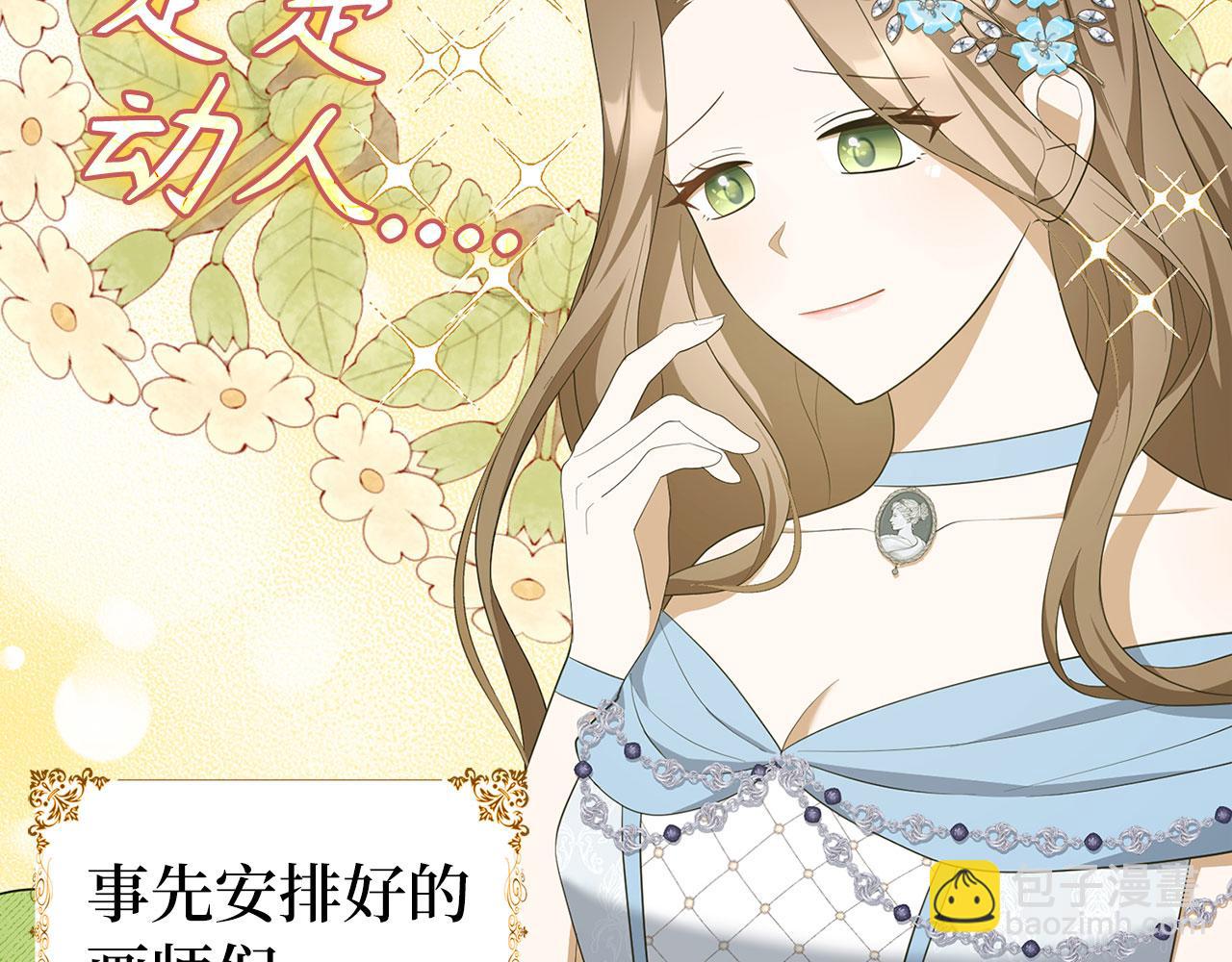 第41话 打造形象(1/5)-第42话