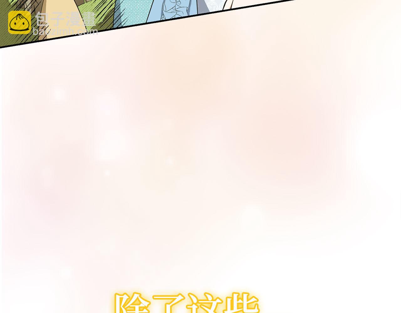 第41话 打造形象(1/5)-第42话