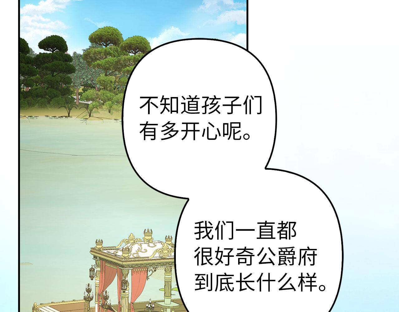 雖然是騙子，但沒關係 - 第41話 打造形象(1/5) - 1