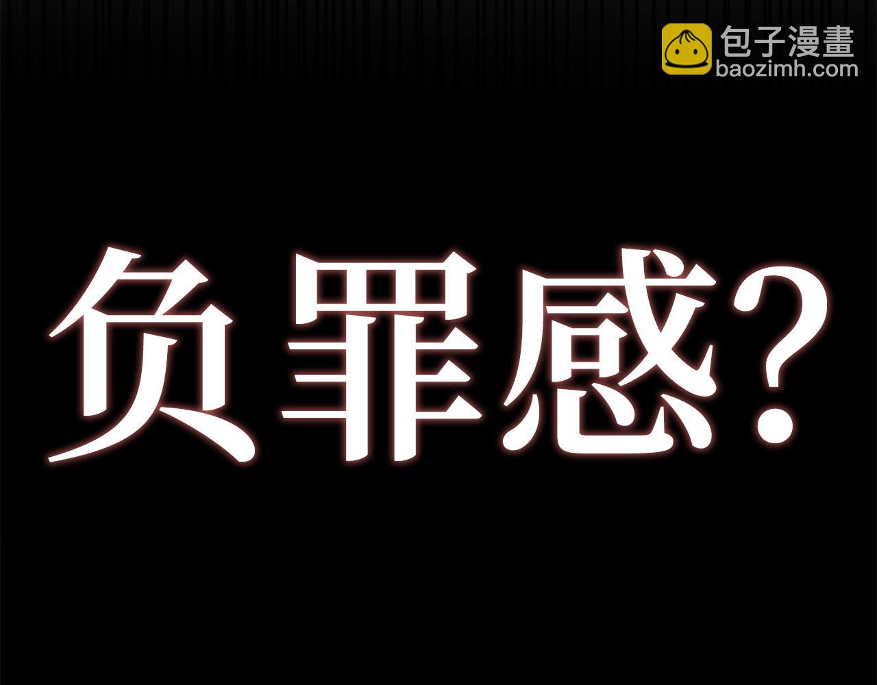 第43话 负罪感(1/7)-第44话