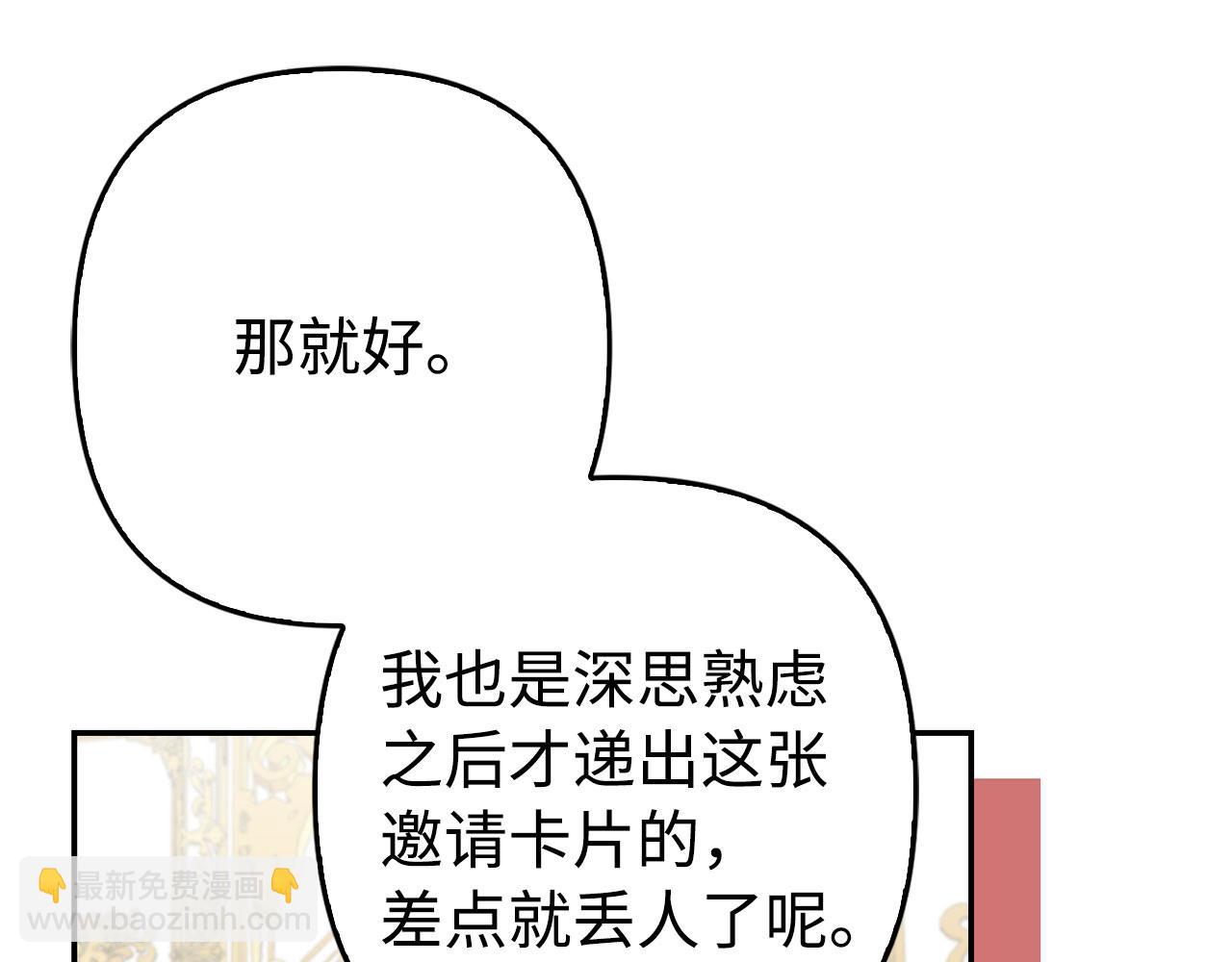 第45话 相应的代价(1/4)-第46话