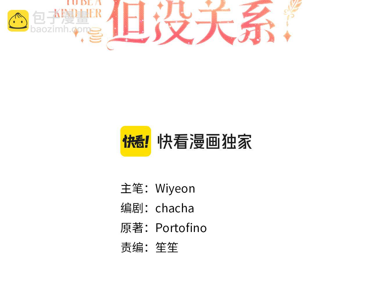 第45话 相应的代价(1/4)-第46话