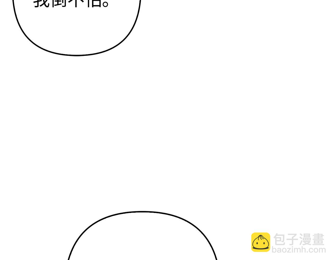 第45话 相应的代价(1/4)-第46话