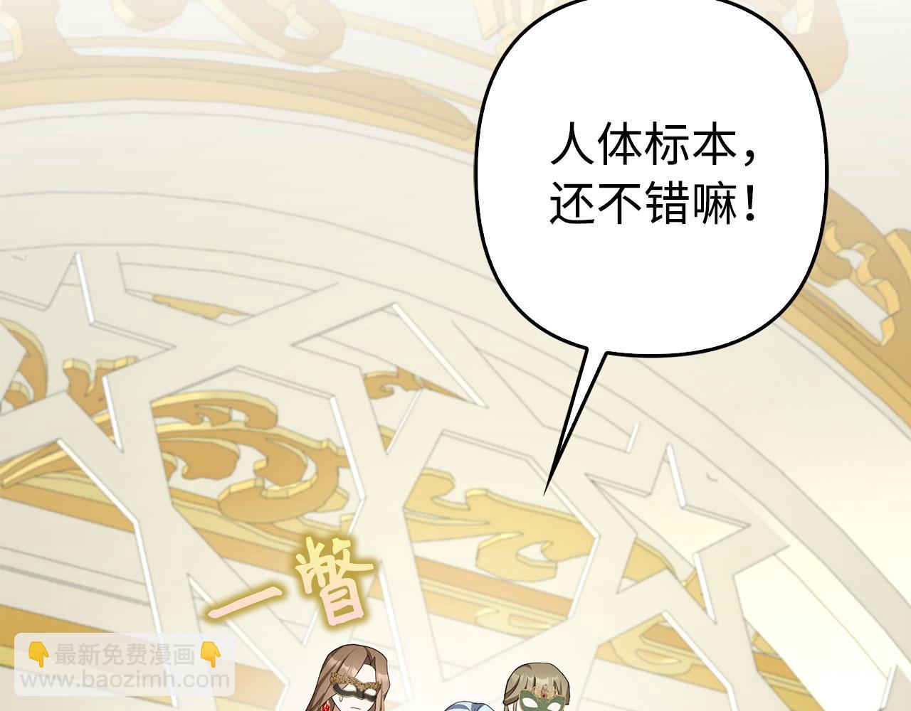 第47话 口是心非(1/4)-第48话