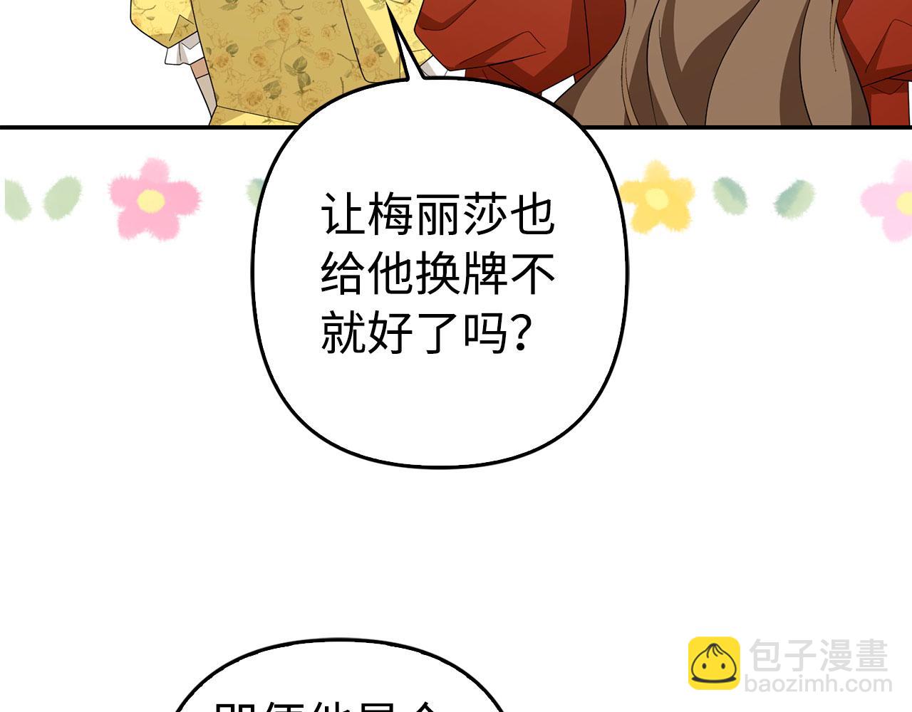 第47话 口是心非(1/4)-第48话