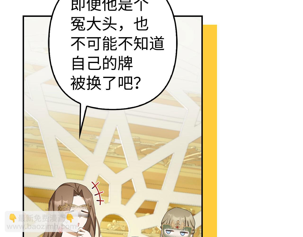 第47话 口是心非(1/4)-第48话