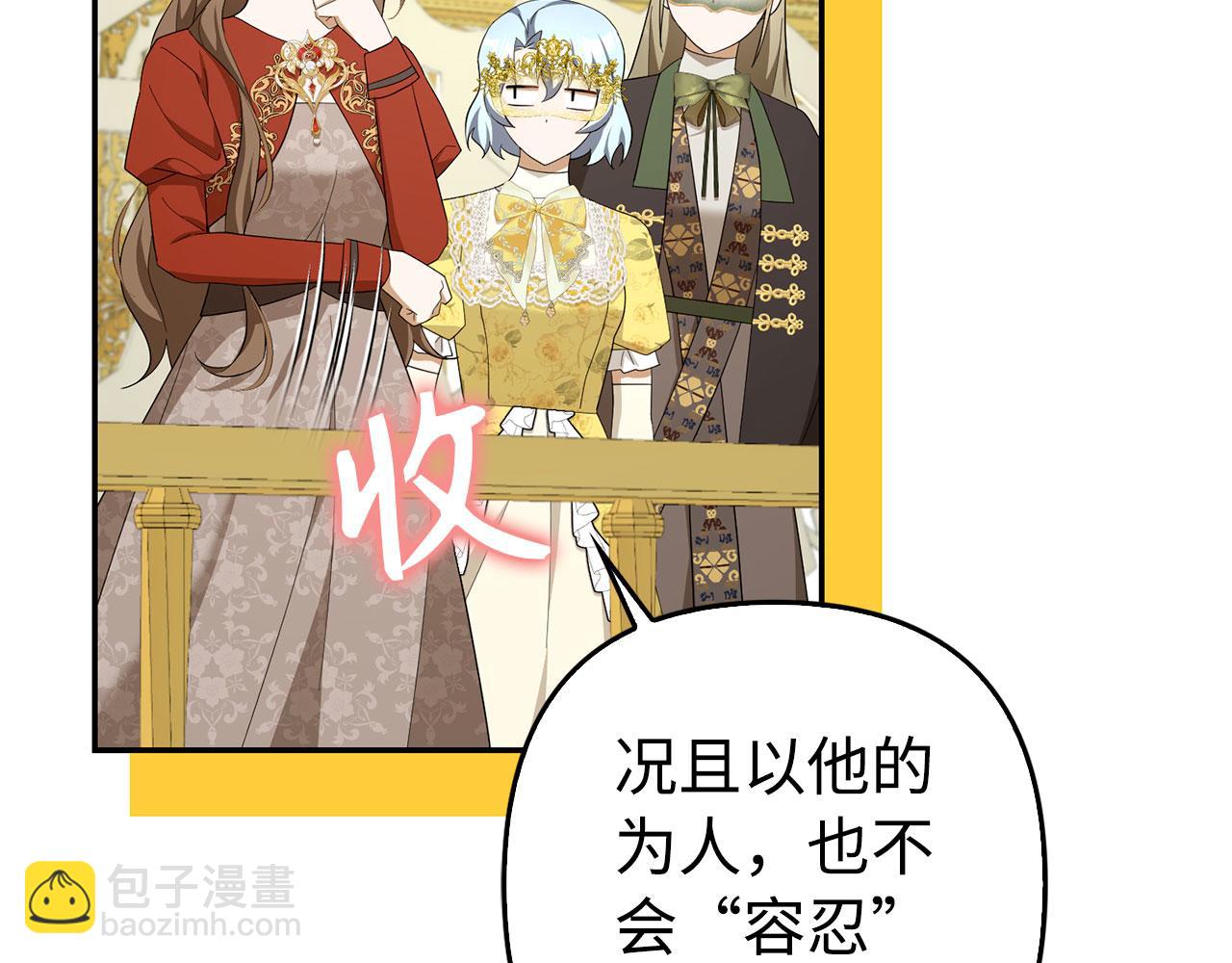 第47话 口是心非(1/4)-第48话