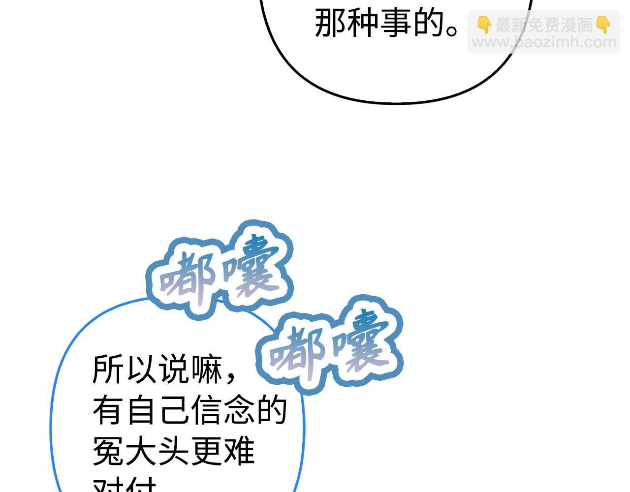 第47话 口是心非(1/4)-第48话