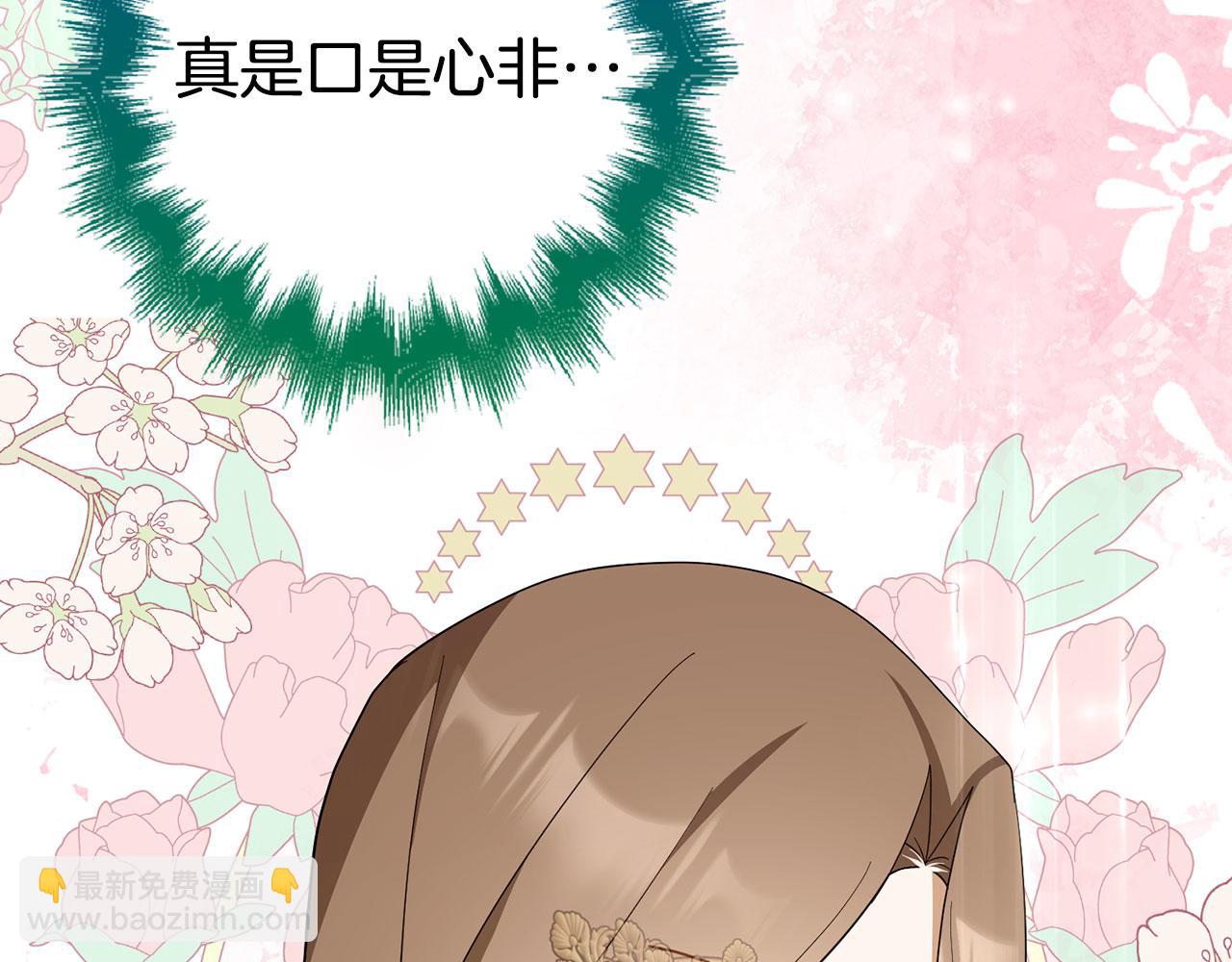 第47话 口是心非(1/4)-第48话