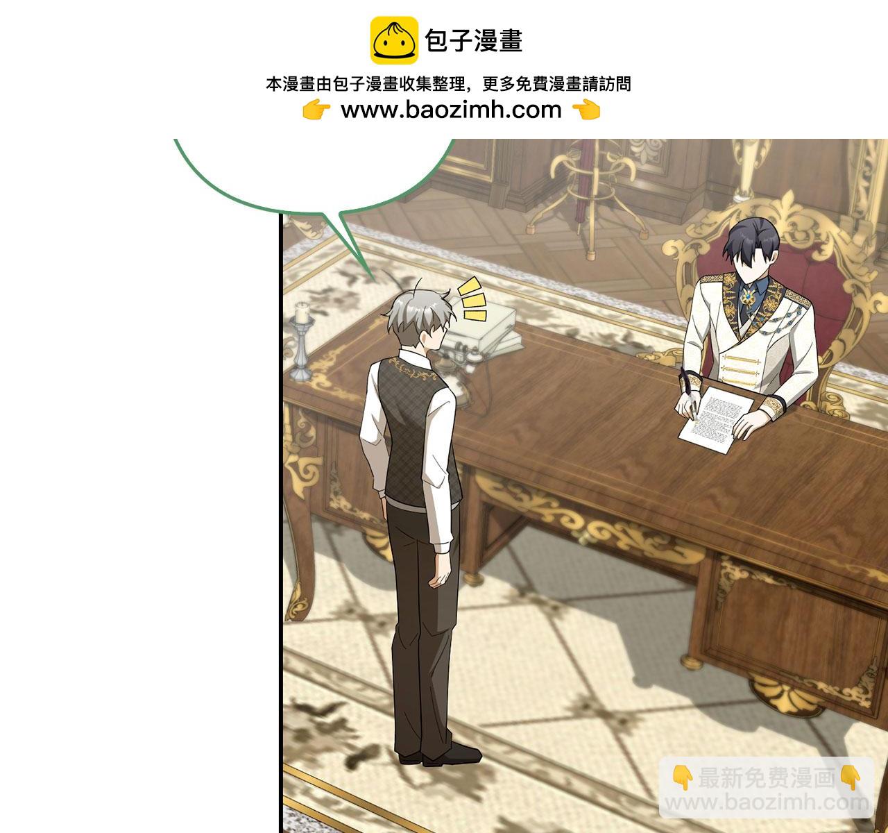 第49话 背后的靠山(1/5)-第50话