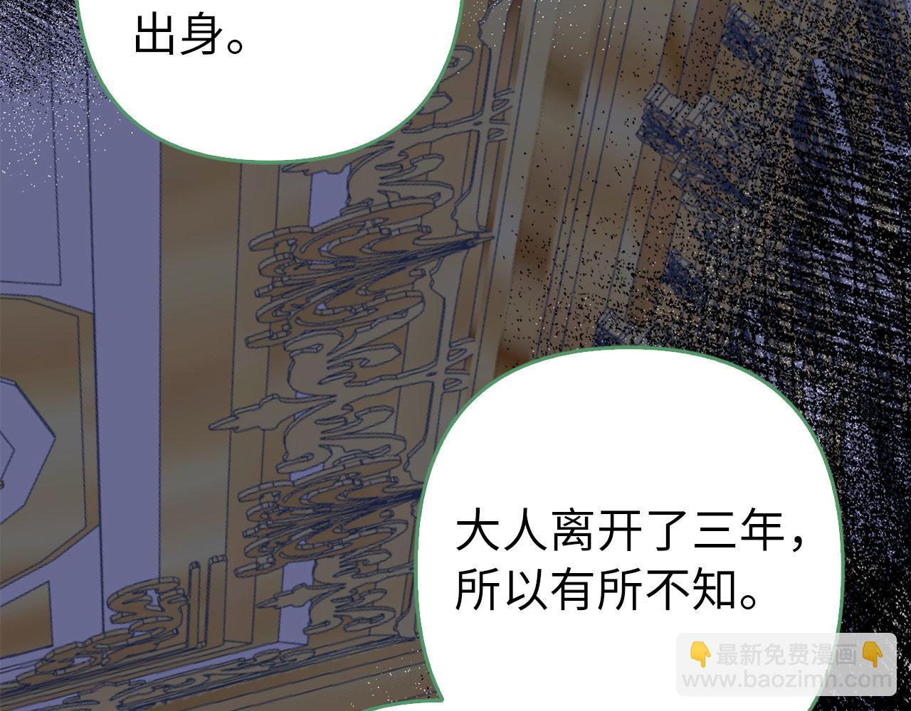 第49话 背后的靠山(1/5)-第50话