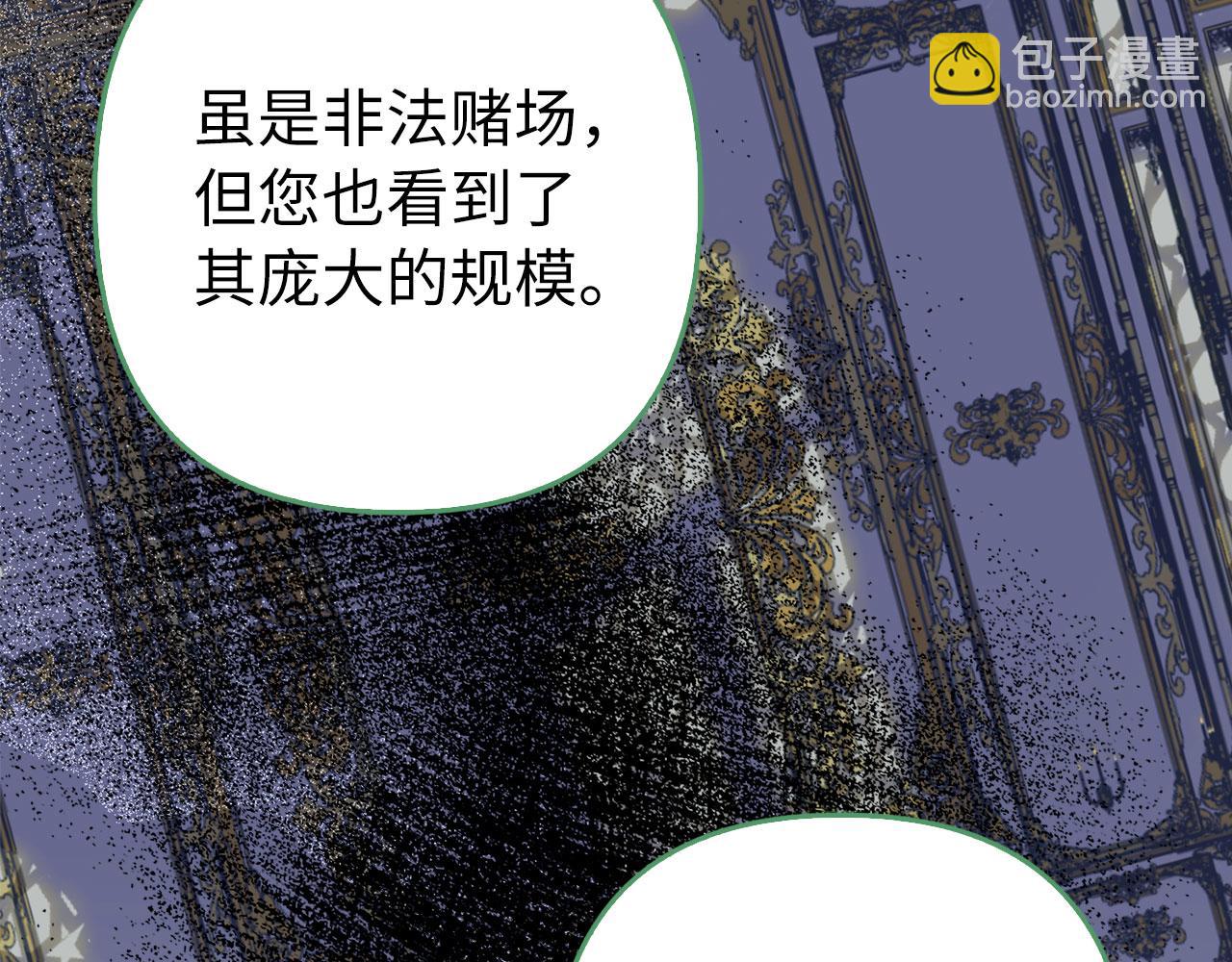 第49话 背后的靠山(1/5)-第50话