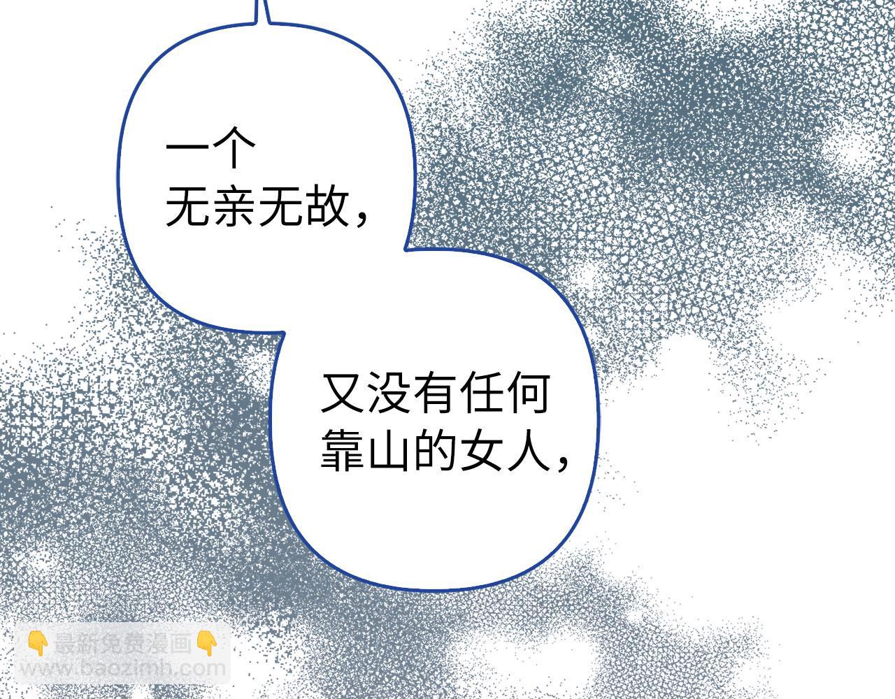 第49话 背后的靠山(1/5)-第50话