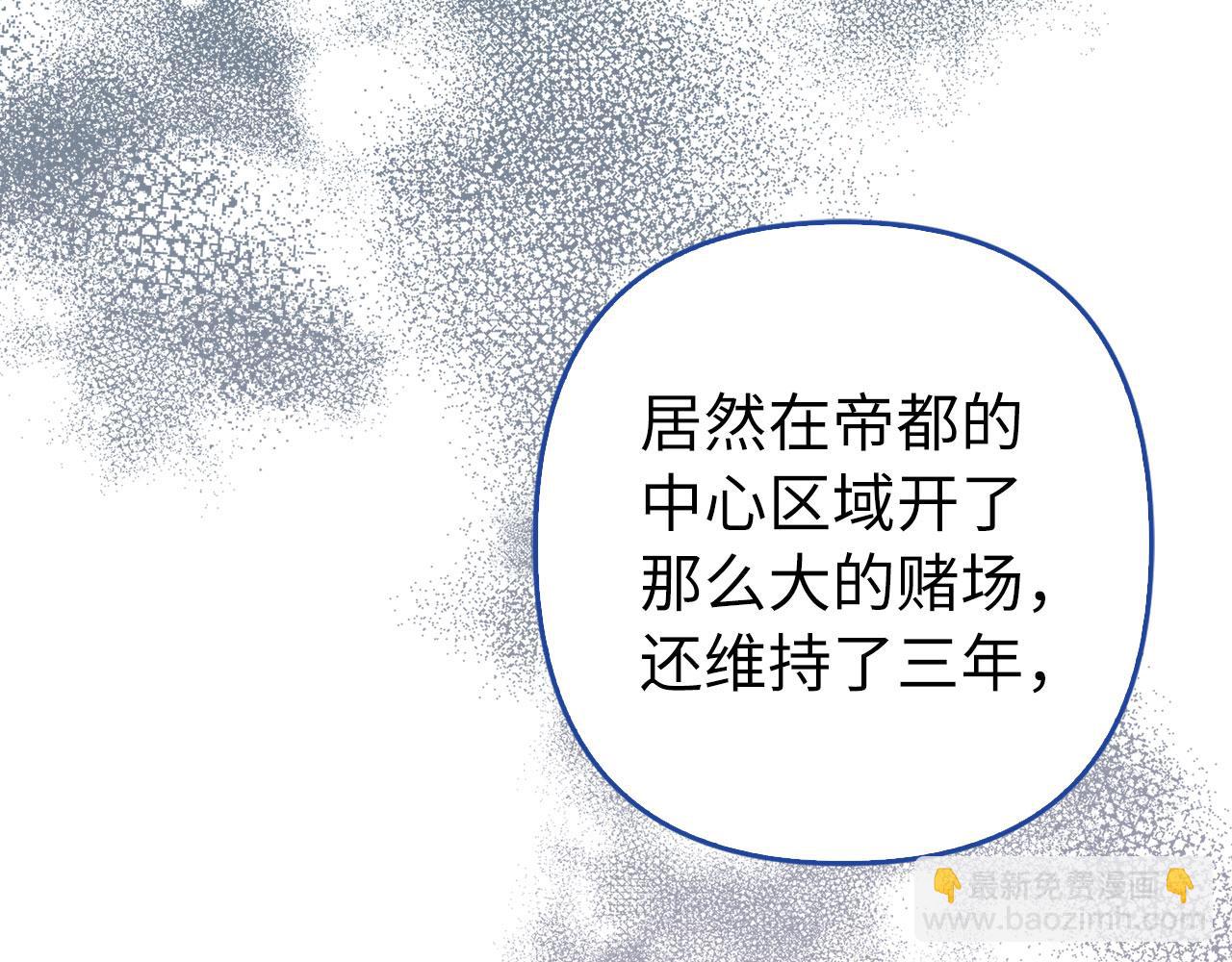 第49话 背后的靠山(1/5)-第50话