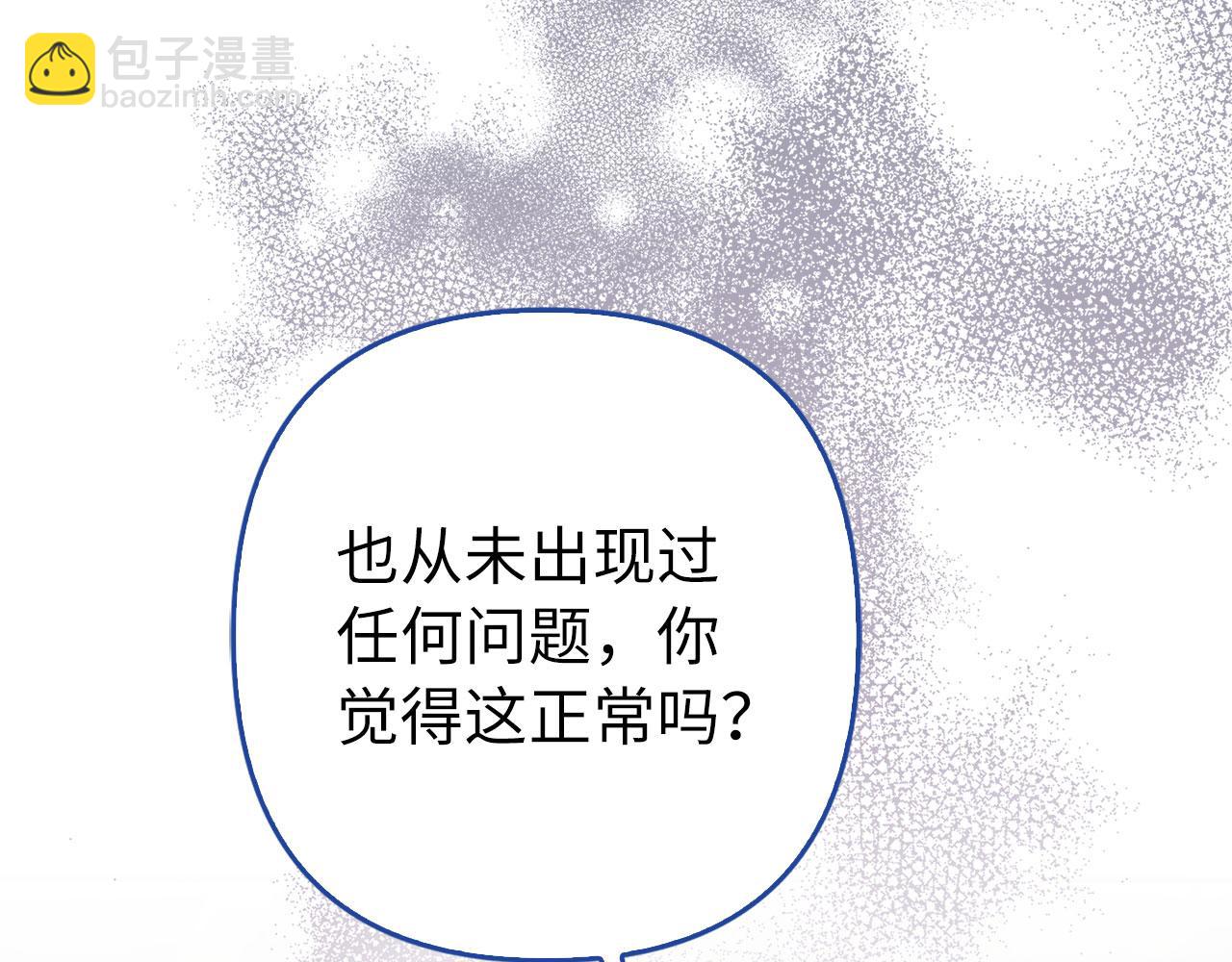 第49话 背后的靠山(1/5)-第50话