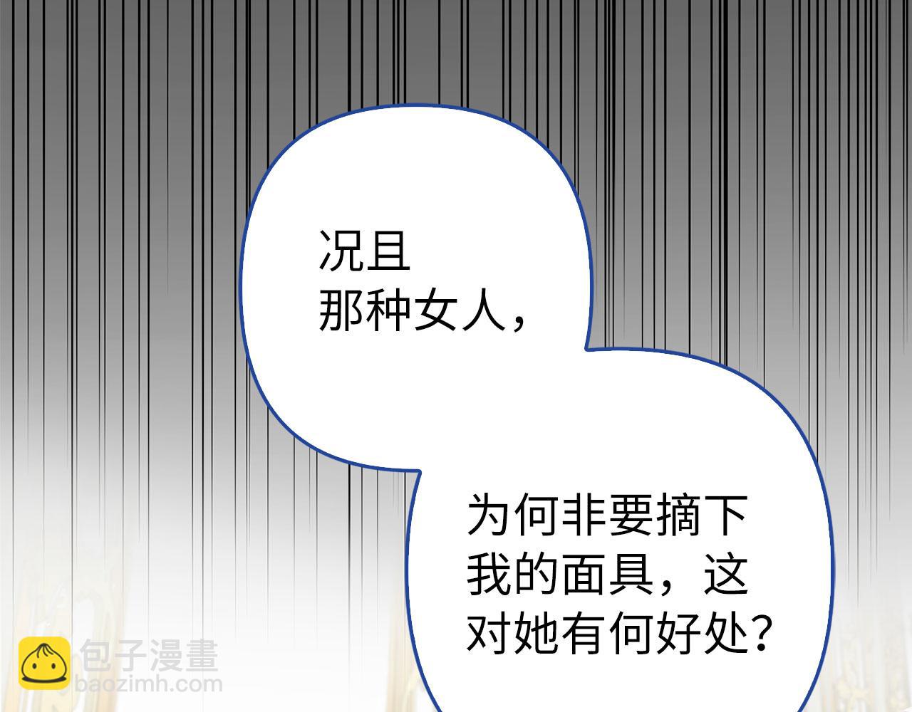 第49话 背后的靠山(1/5)-第50话