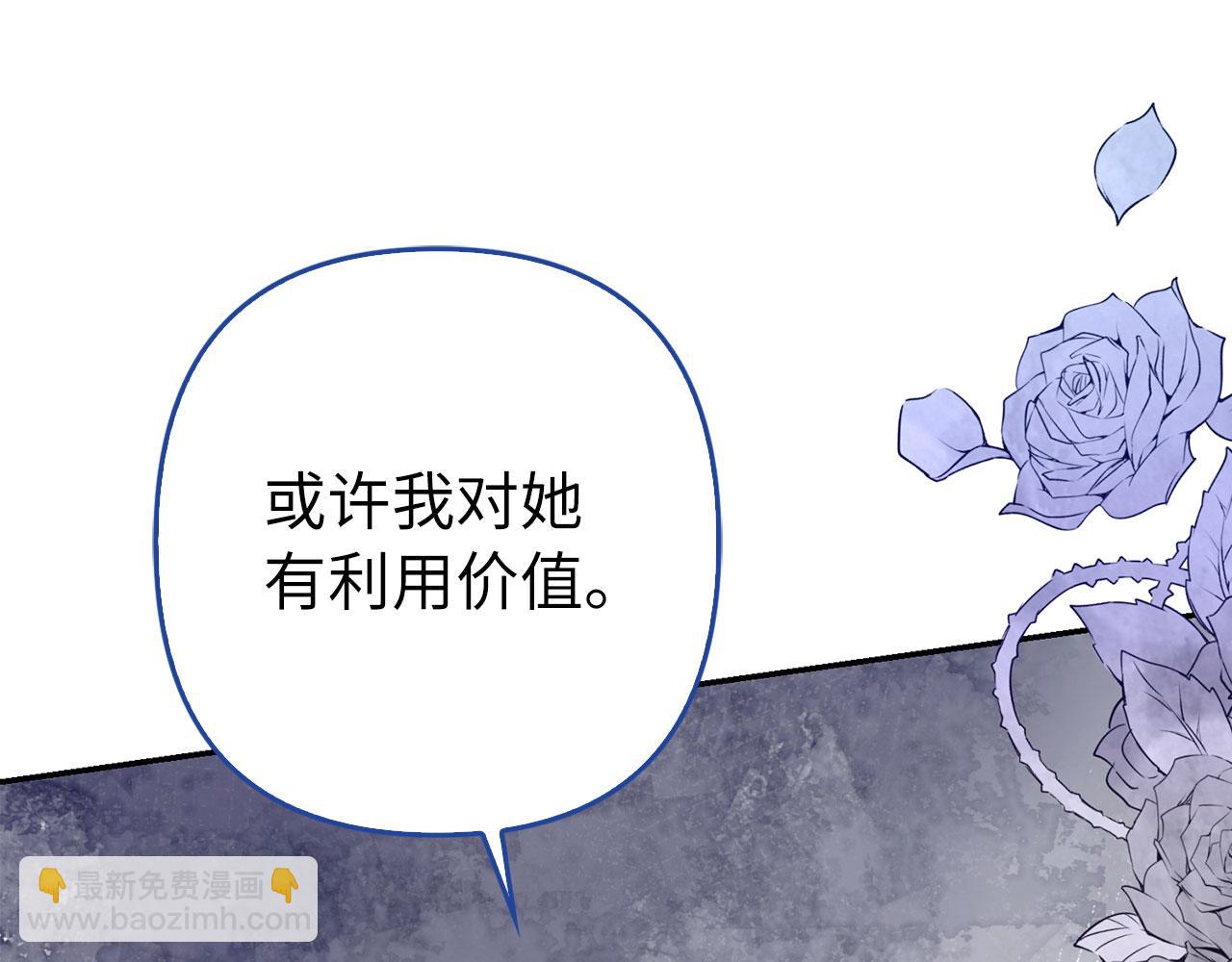 第49话 背后的靠山(1/5)-第50话