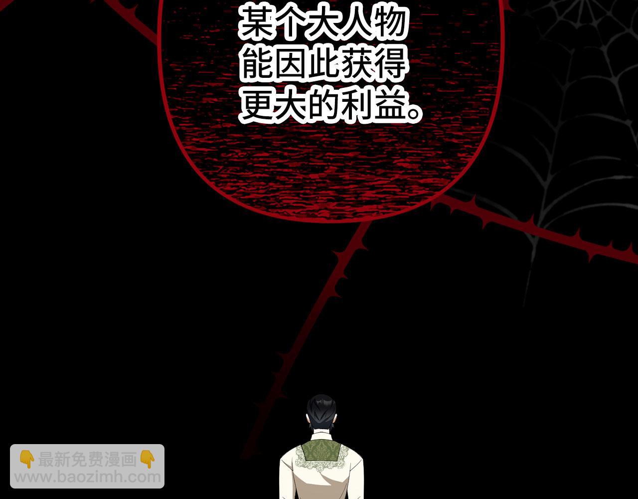 第49话 背后的靠山(1/5)-第50话