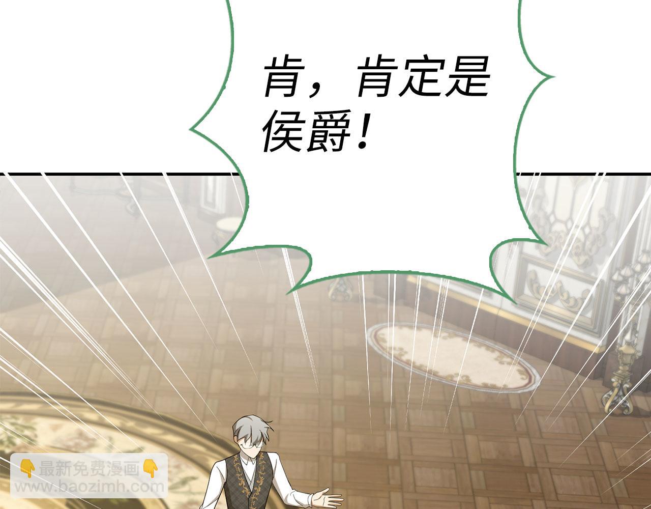 第49话 背后的靠山(1/5)-第50话