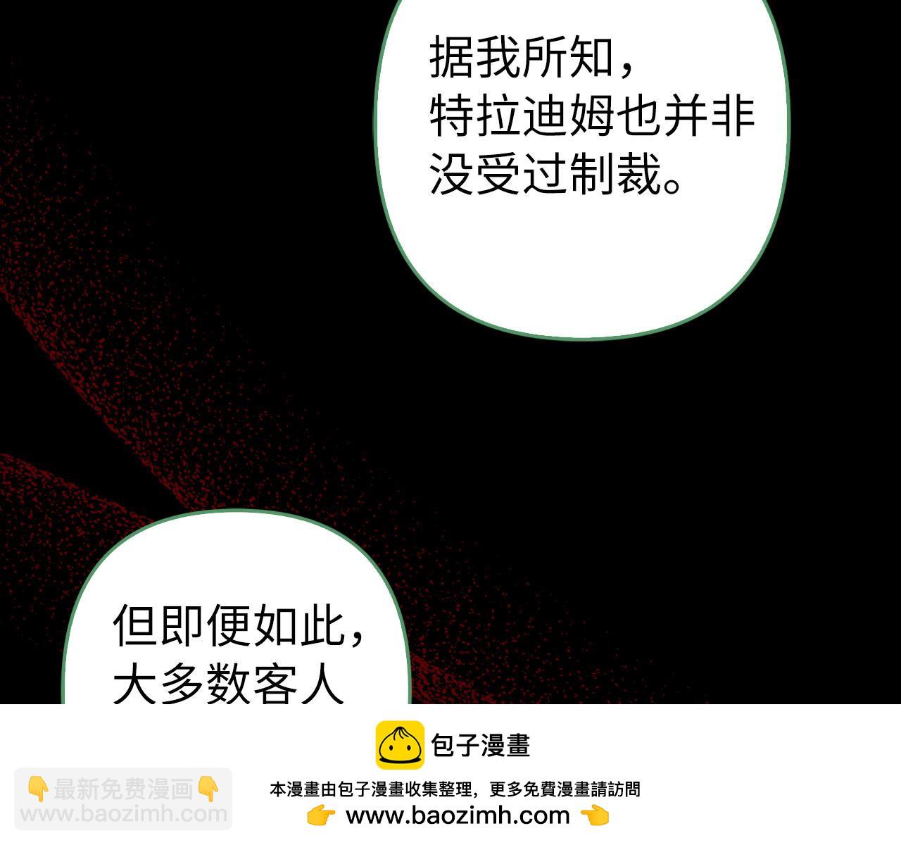 第49话 背后的靠山(1/5)-第50话