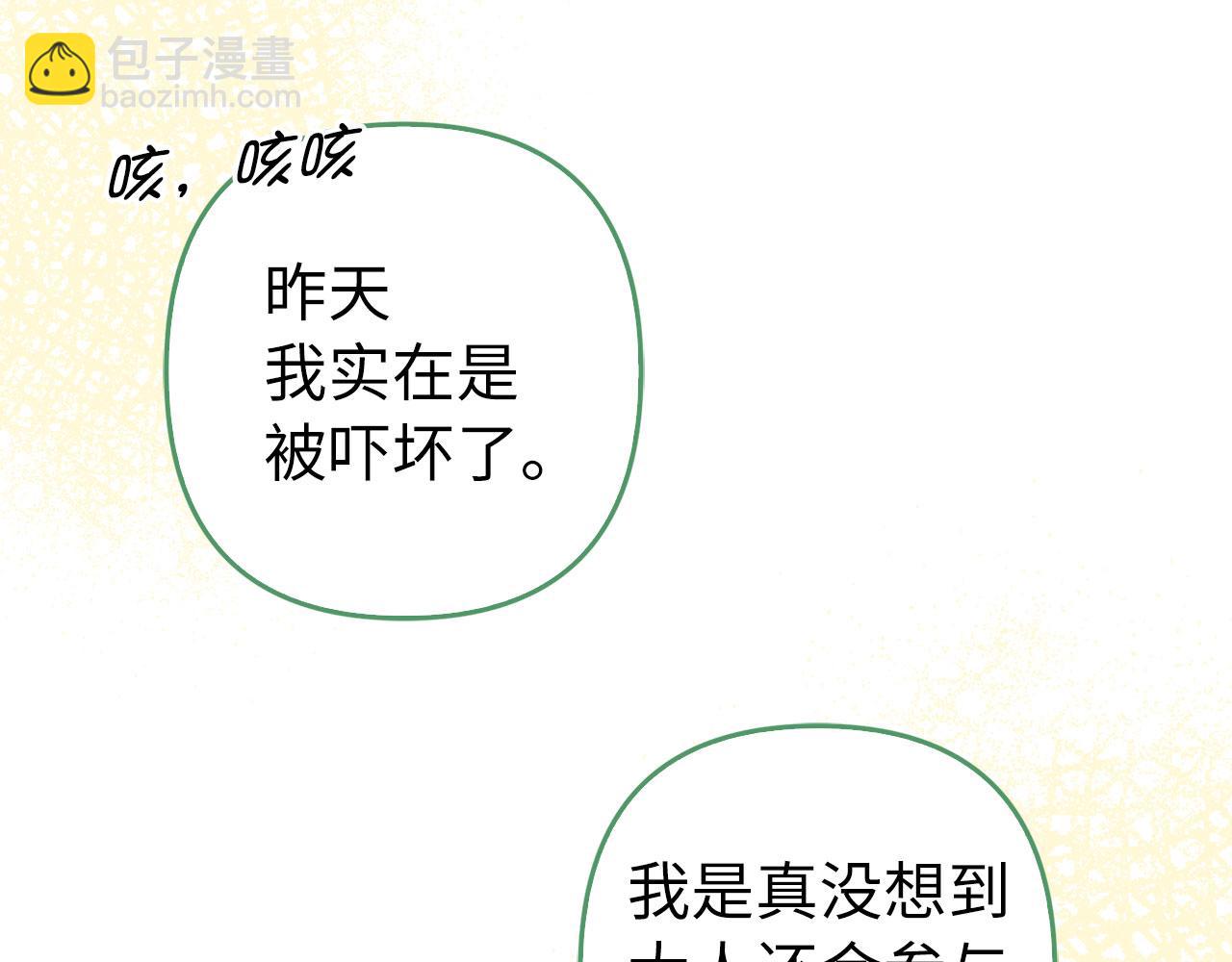 第49话 背后的靠山(1/5)-第50话