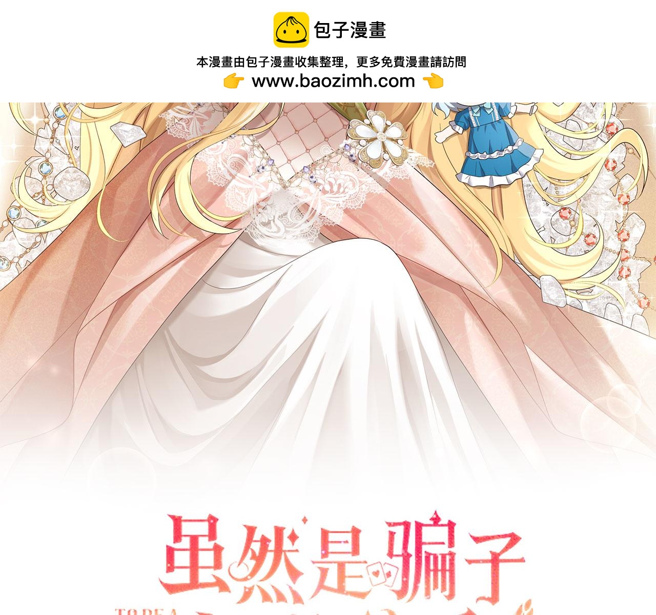 第53话 新的属性(1/5)-第54话