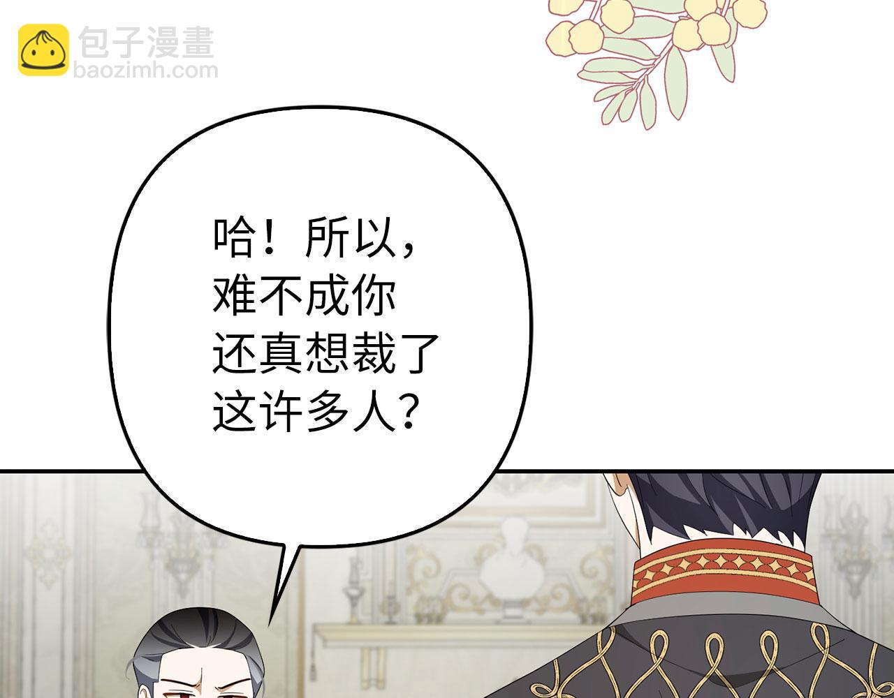 第53话 新的属性(1/5)-第54话