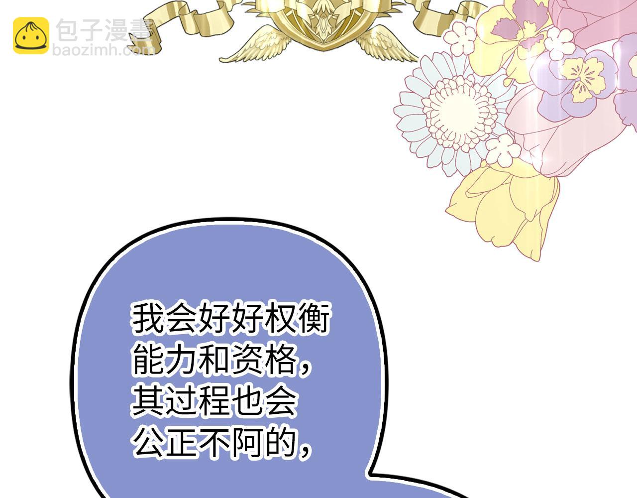 第53话 新的属性(1/5)-第54话