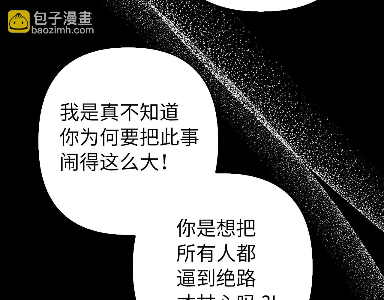 第53话 新的属性(1/5)-第54话