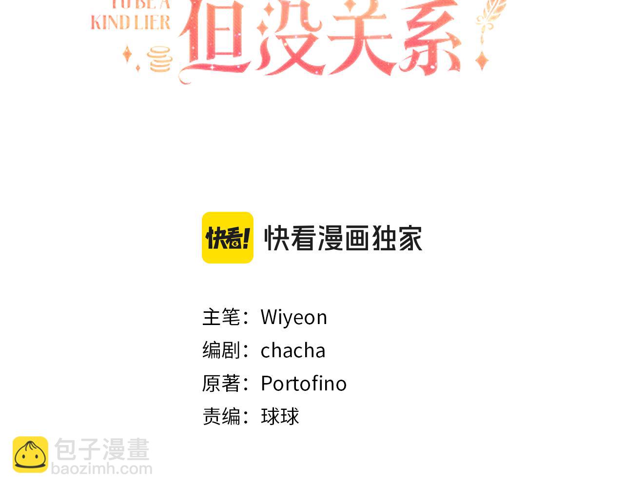 第57话 追查到底(1/5)-第58话