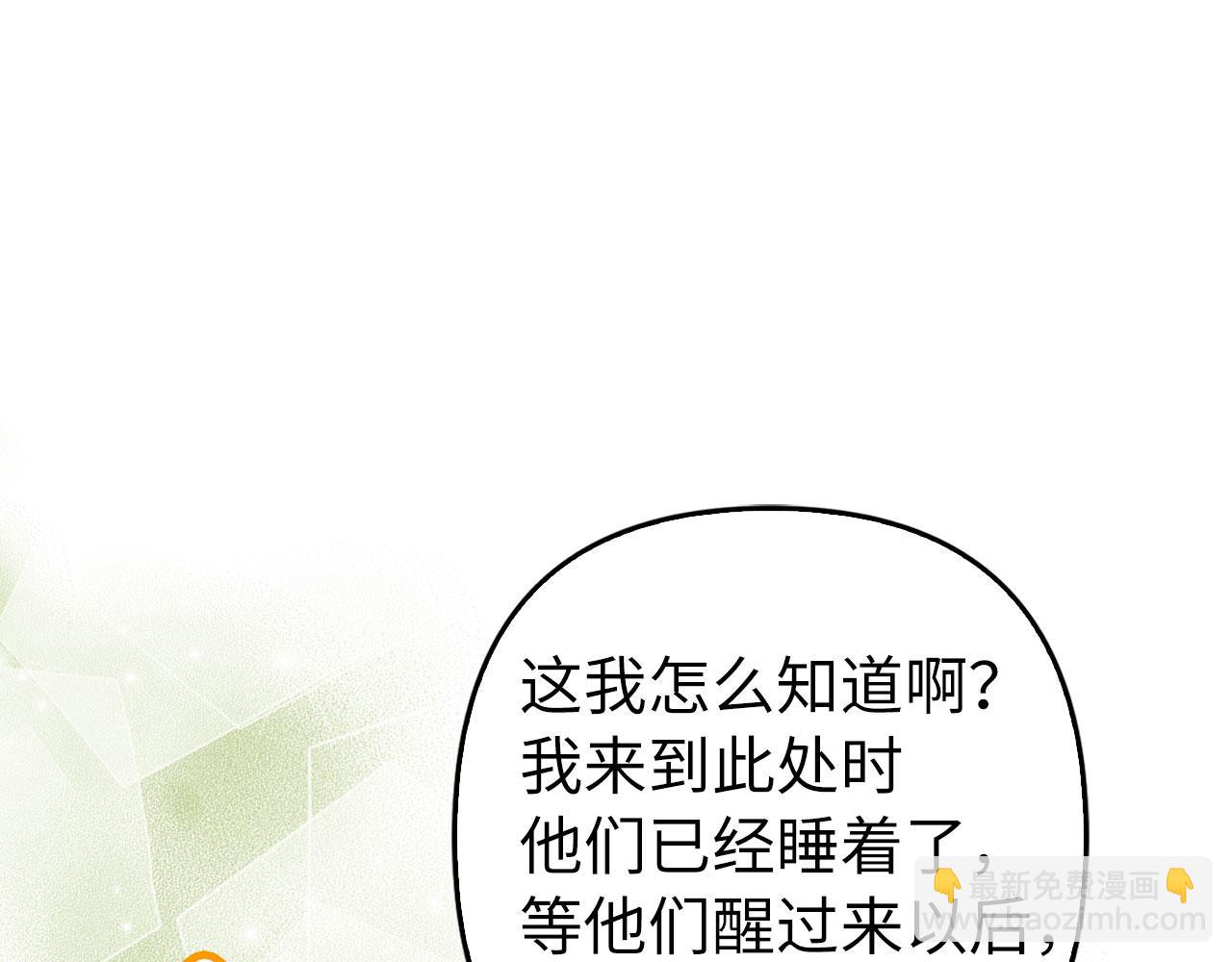 第57话 追查到底(1/5)-第58话